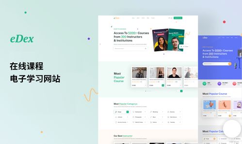 使用這15款HTML網(wǎng)頁設(shè)計(jì)模板，效率直線飆升